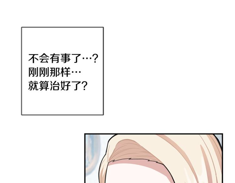 第6话 救命恩人！110