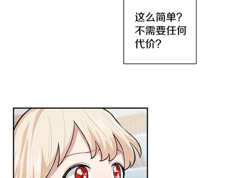 第6话 救命恩人！112