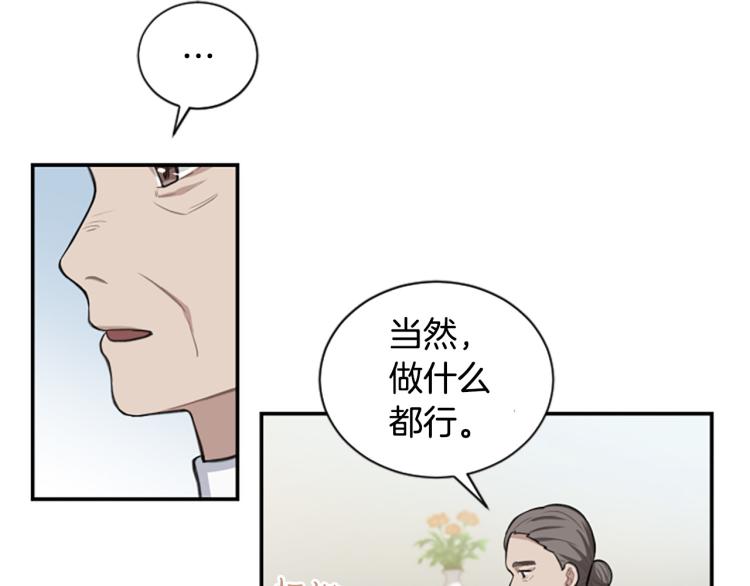 第6话 救命恩人！14