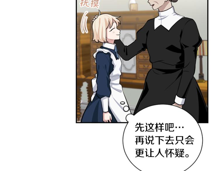 第6话 救命恩人！15