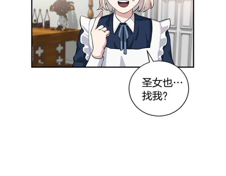 第6话 救命恩人！17