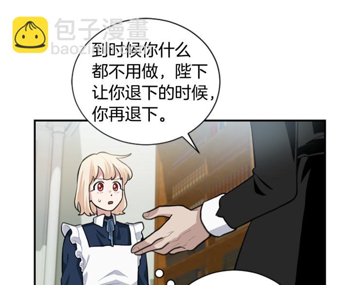 第6话 救命恩人！2