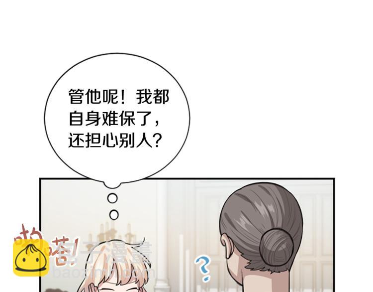 第6话 救命恩人！23