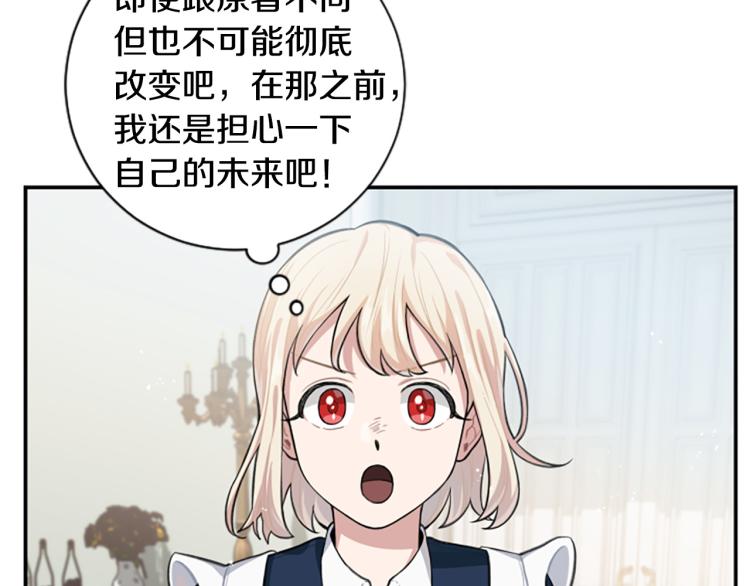 第6话 救命恩人！25