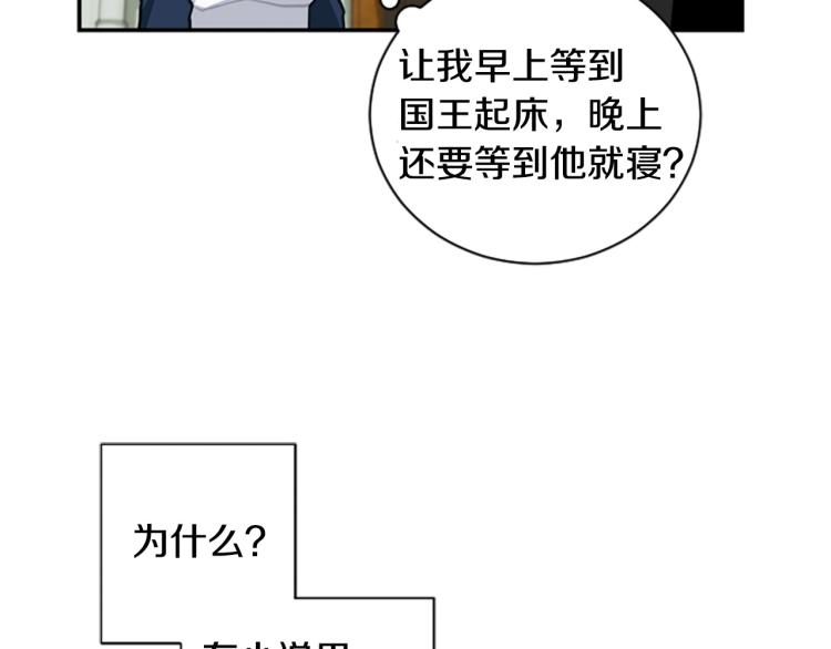 第6话 救命恩人！3