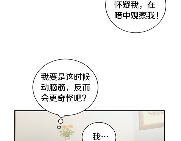 第6话 救命恩人！31