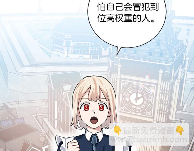 第6话 救命恩人！34