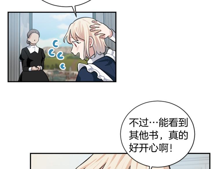第6话 救命恩人！45