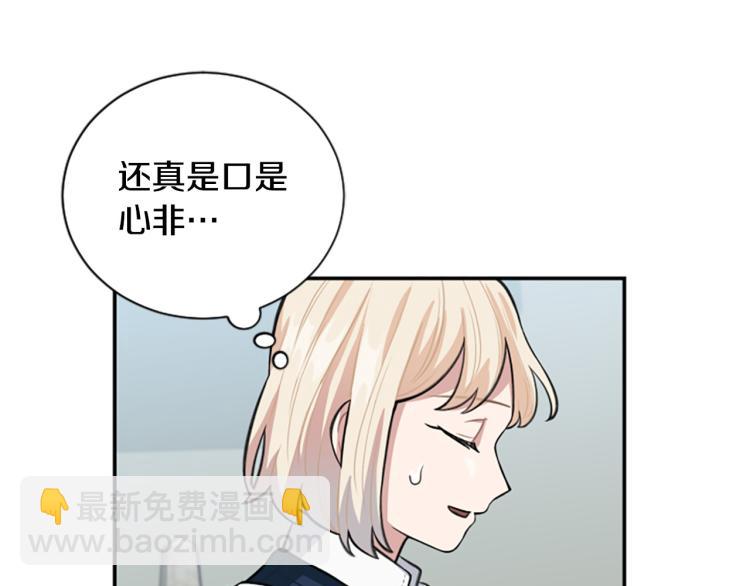 第6话 救命恩人！49