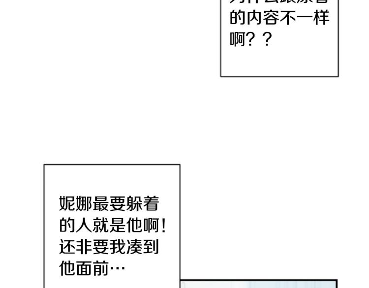 第6话 救命恩人！5