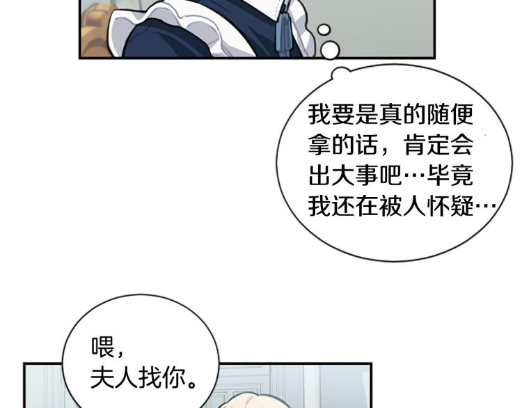 第6话 救命恩人！54