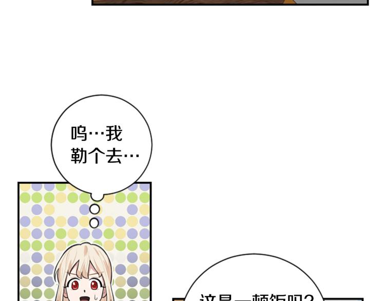 第6话 救命恩人！57