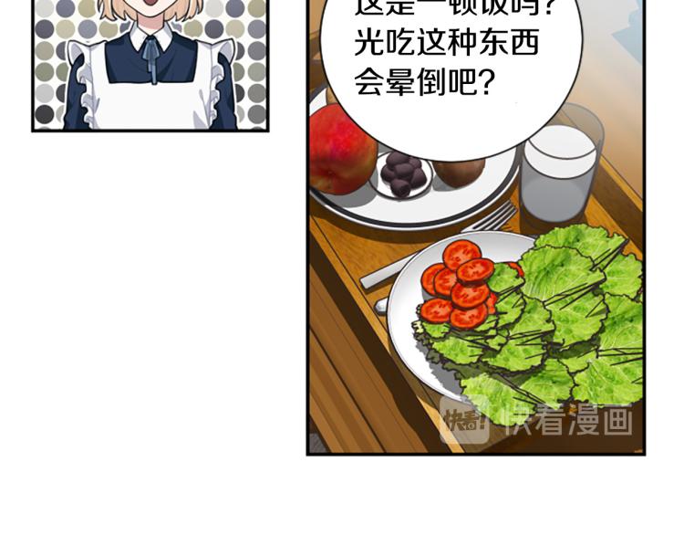 第6话 救命恩人！58