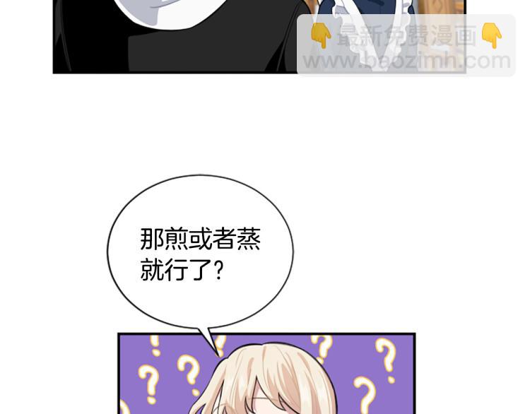 第6话 救命恩人！60