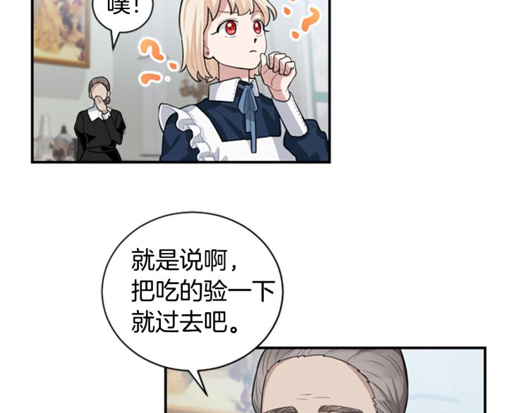 第6话 救命恩人！62
