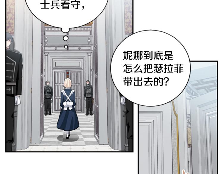 第6话 救命恩人！70