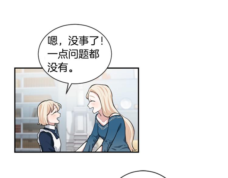 第6话 救命恩人！79