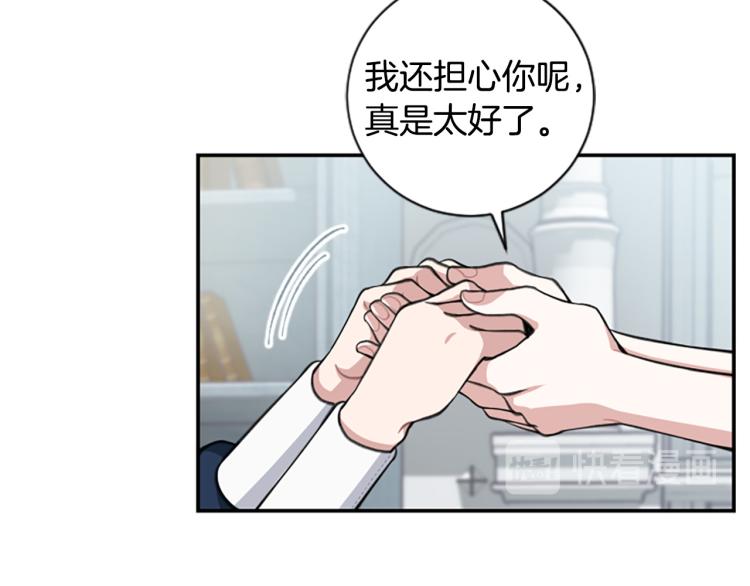 第6话 救命恩人！80