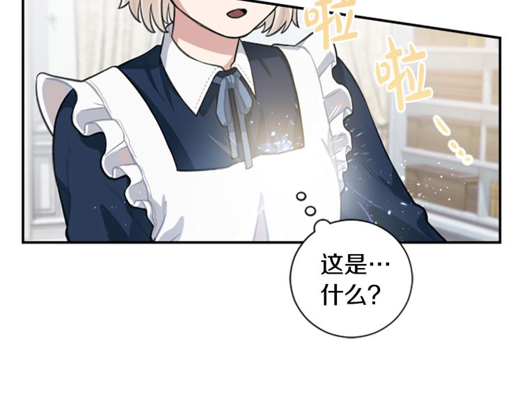 第6话 救命恩人！84