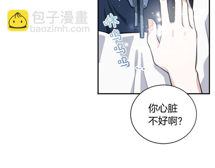 第6话 救命恩人！86