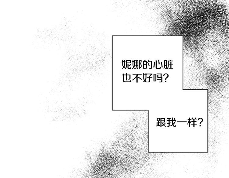 第6话 救命恩人！89