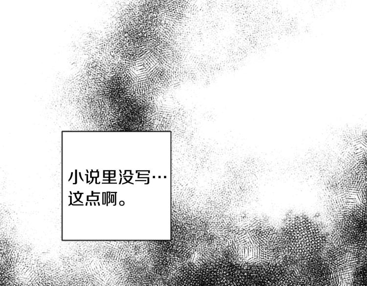 第6话 救命恩人！90