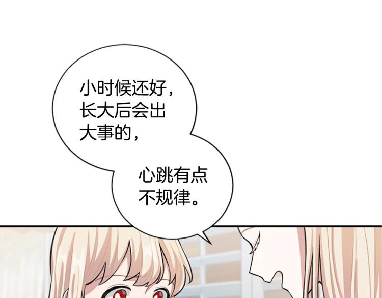第6话 救命恩人！94