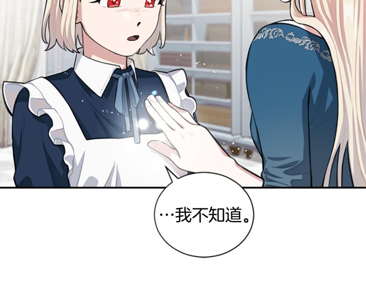 第6话 救命恩人！95