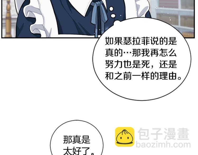 第6话 救命恩人！97