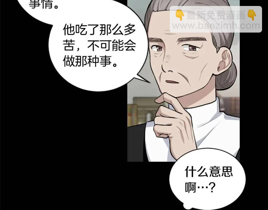 第9话 成了试药小白鼠10