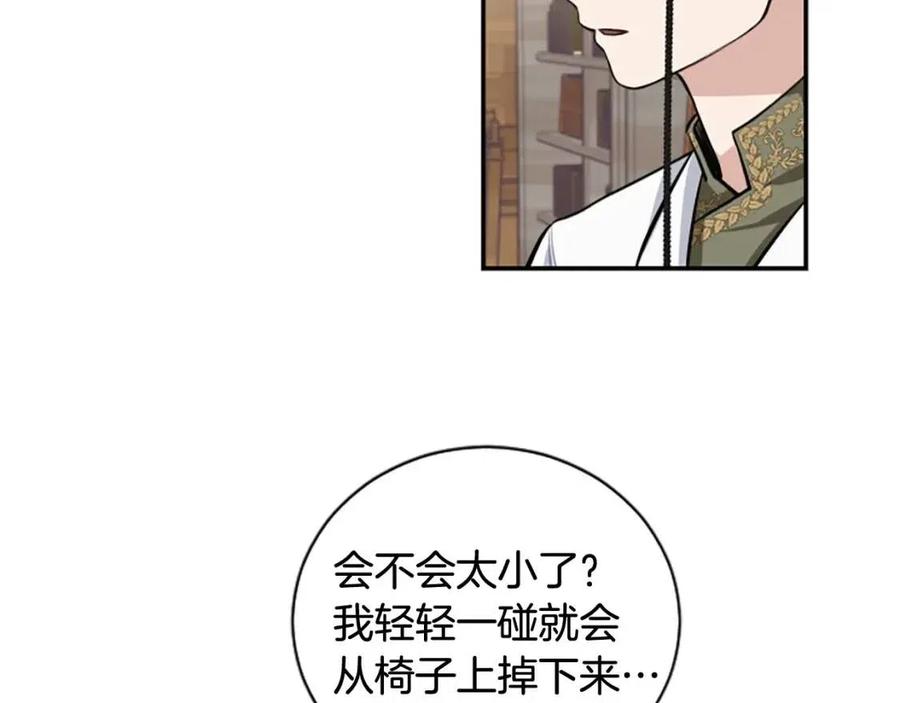 第9话 成了试药小白鼠100