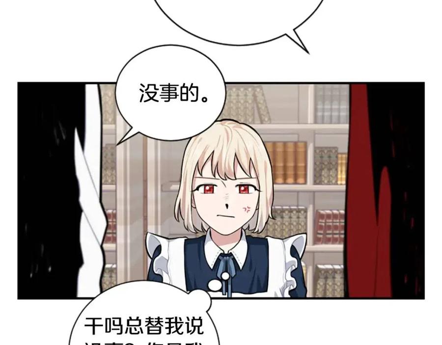 第9话 成了试药小白鼠101