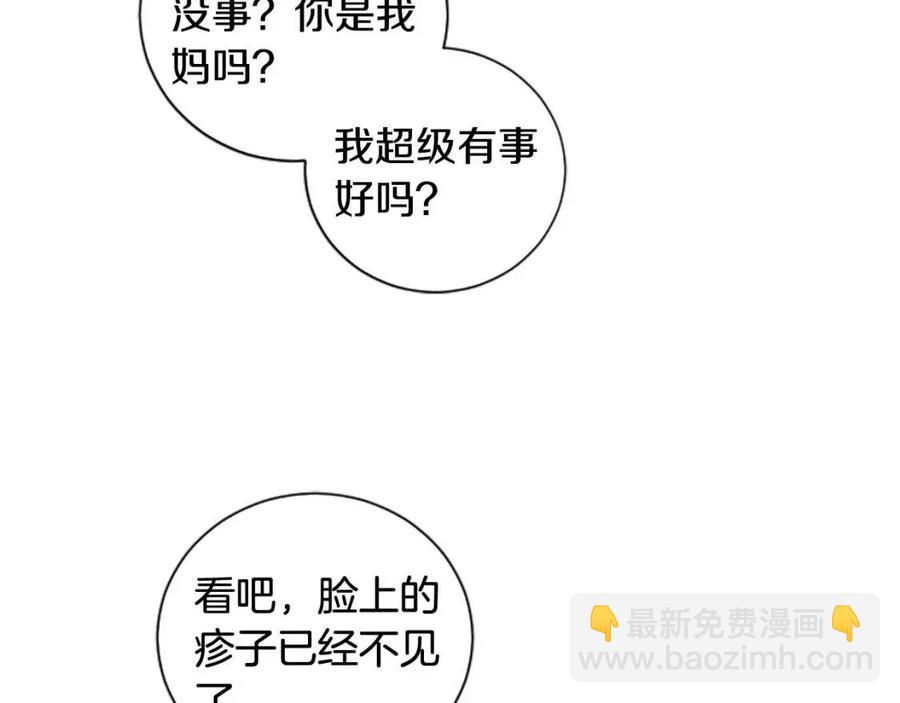 第9话 成了试药小白鼠106