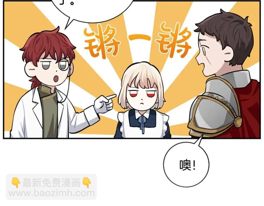 第9话 成了试药小白鼠107