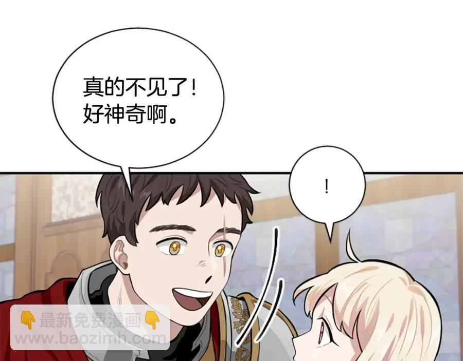 第9话 成了试药小白鼠108