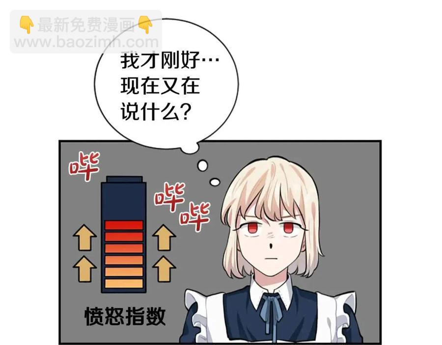 第9话 成了试药小白鼠116