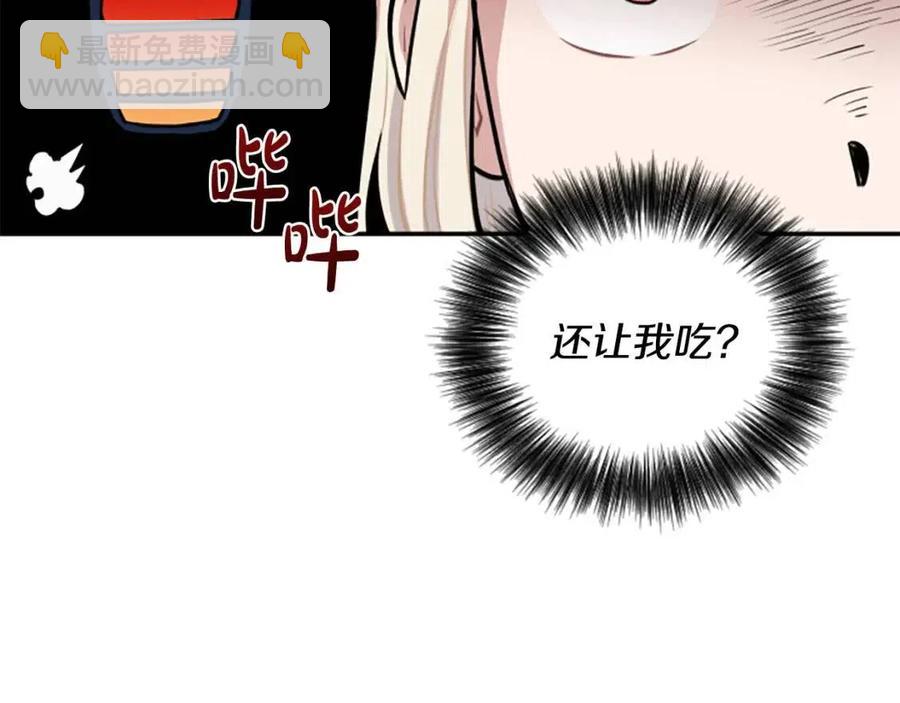 第9话 成了试药小白鼠118