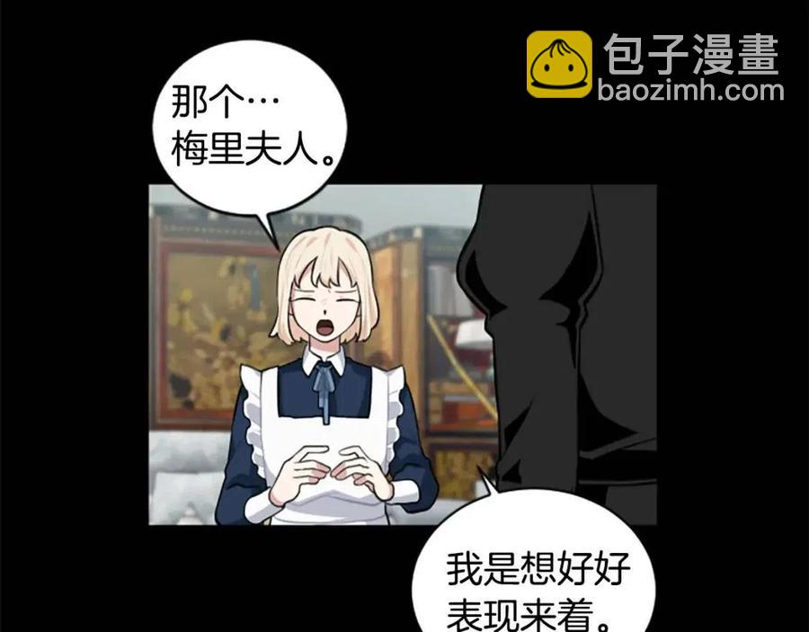 第9话 成了试药小白鼠12