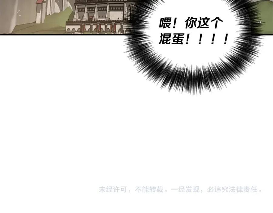 第9话 成了试药小白鼠120