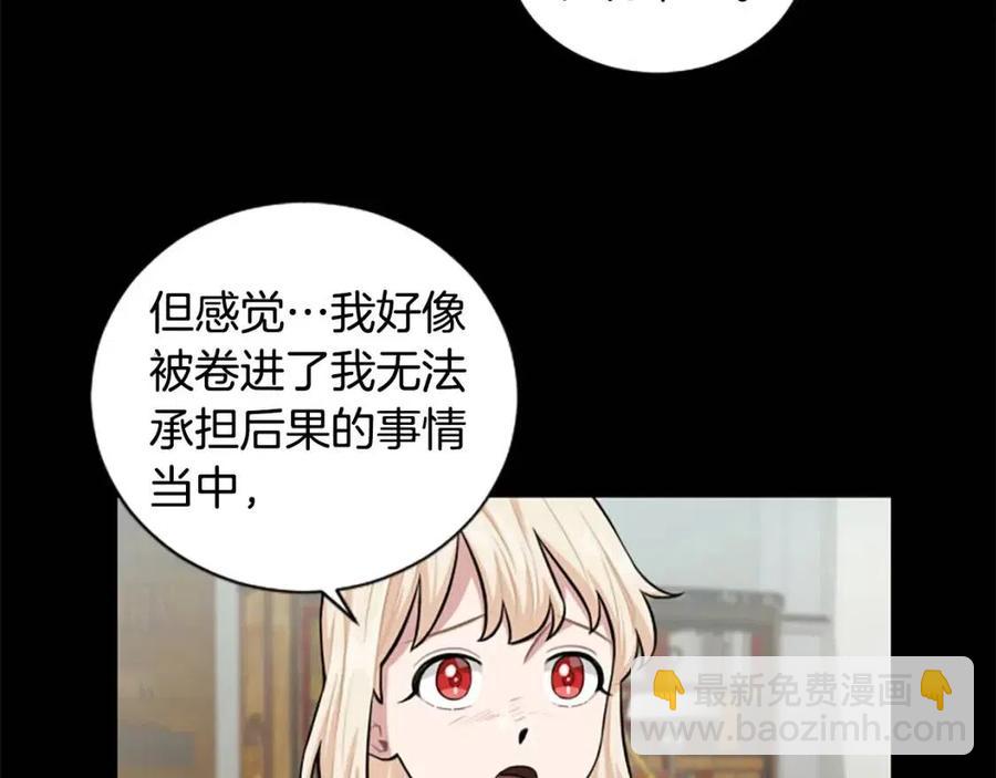 第9话 成了试药小白鼠13