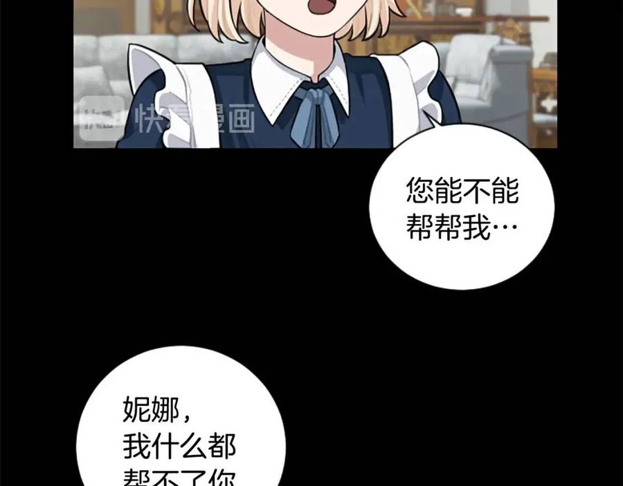 第9话 成了试药小白鼠14