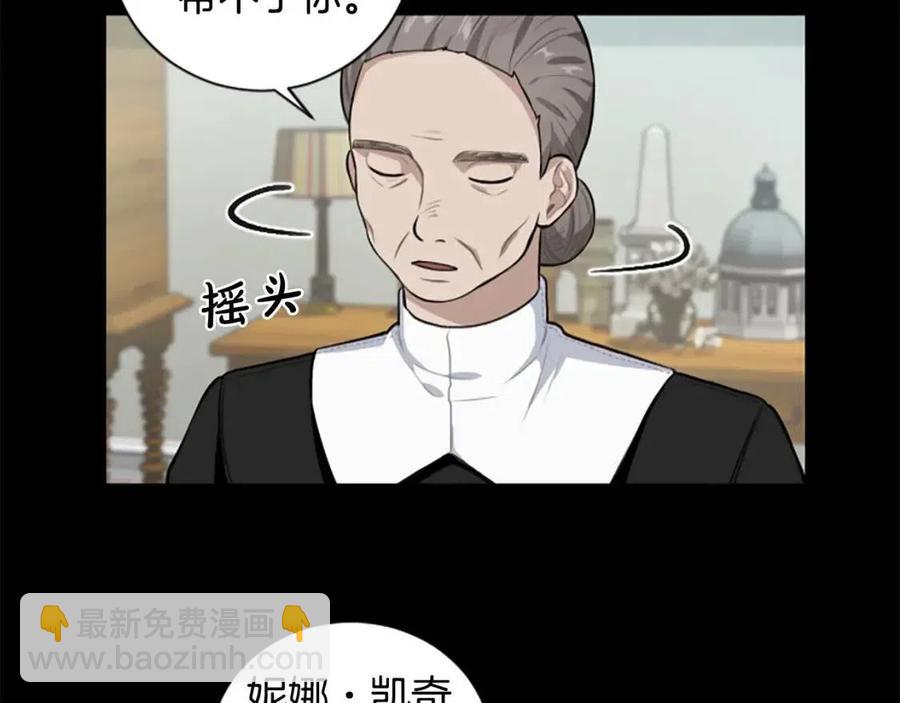 第9话 成了试药小白鼠15