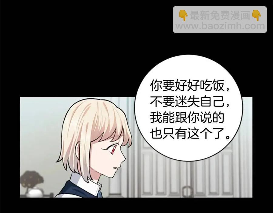 第9话 成了试药小白鼠18