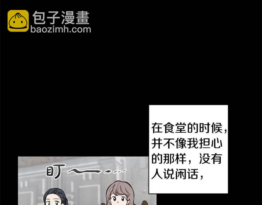 第9话 成了试药小白鼠24