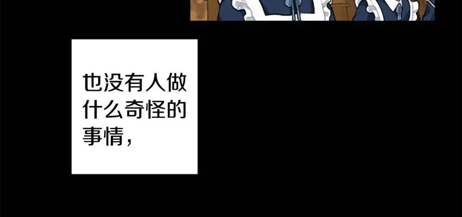 第9话 成了试药小白鼠26