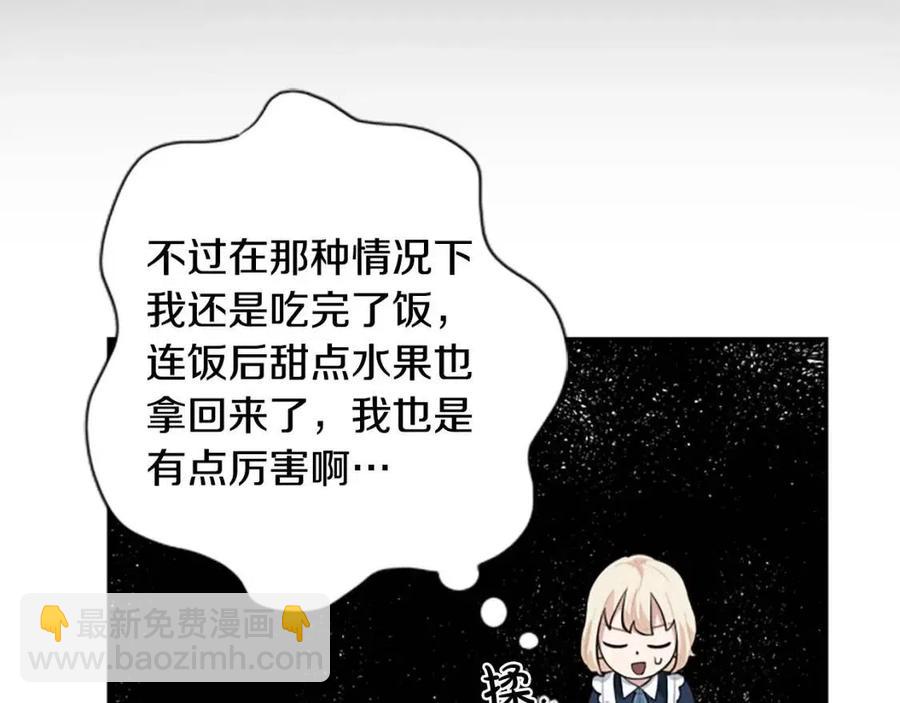 第9话 成了试药小白鼠29