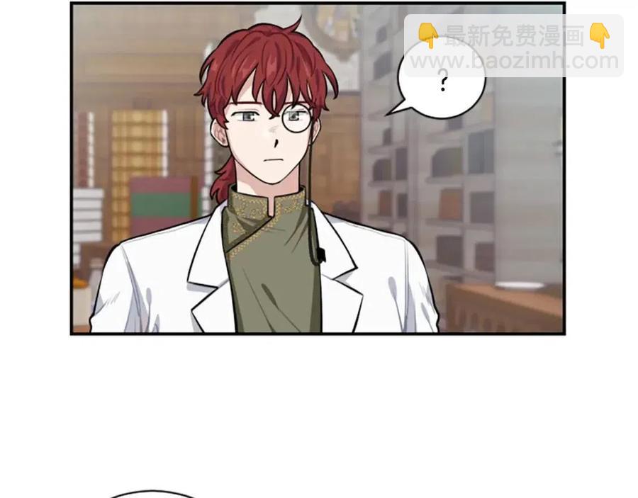 第9话 成了试药小白鼠3