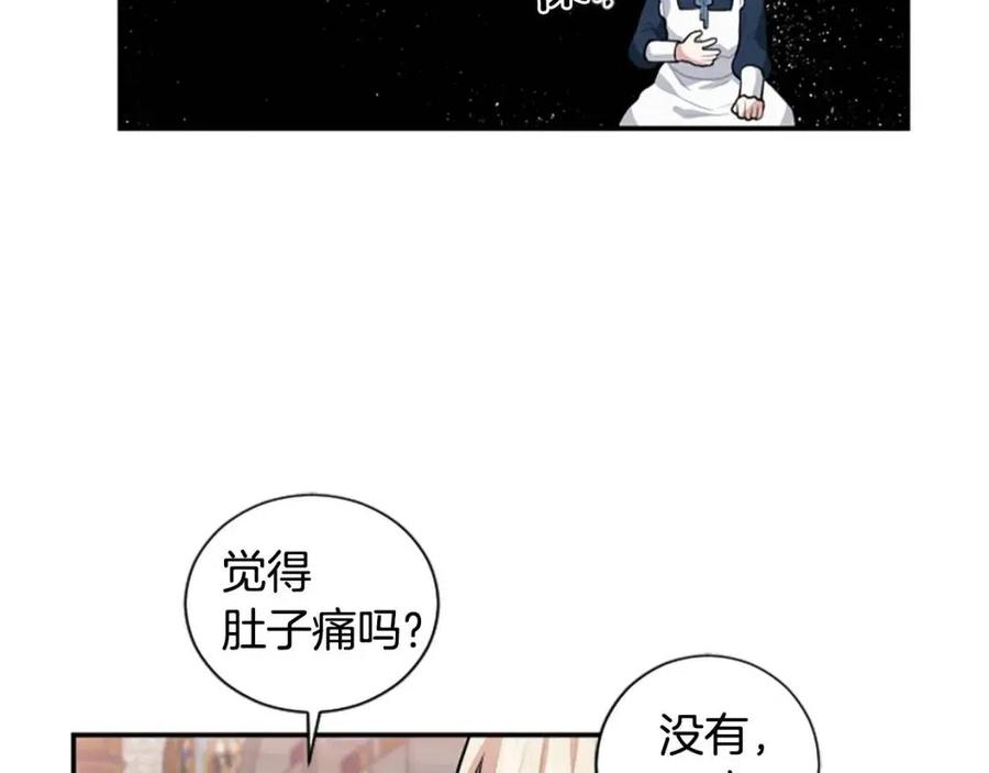 第9话 成了试药小白鼠30