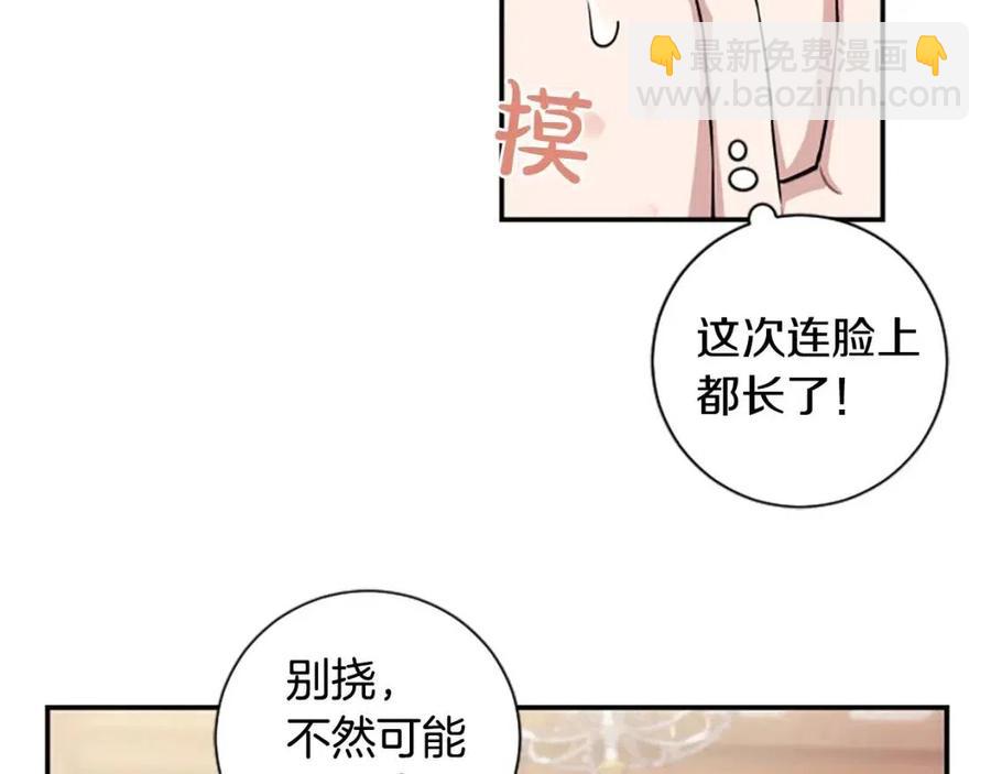 第9话 成了试药小白鼠38