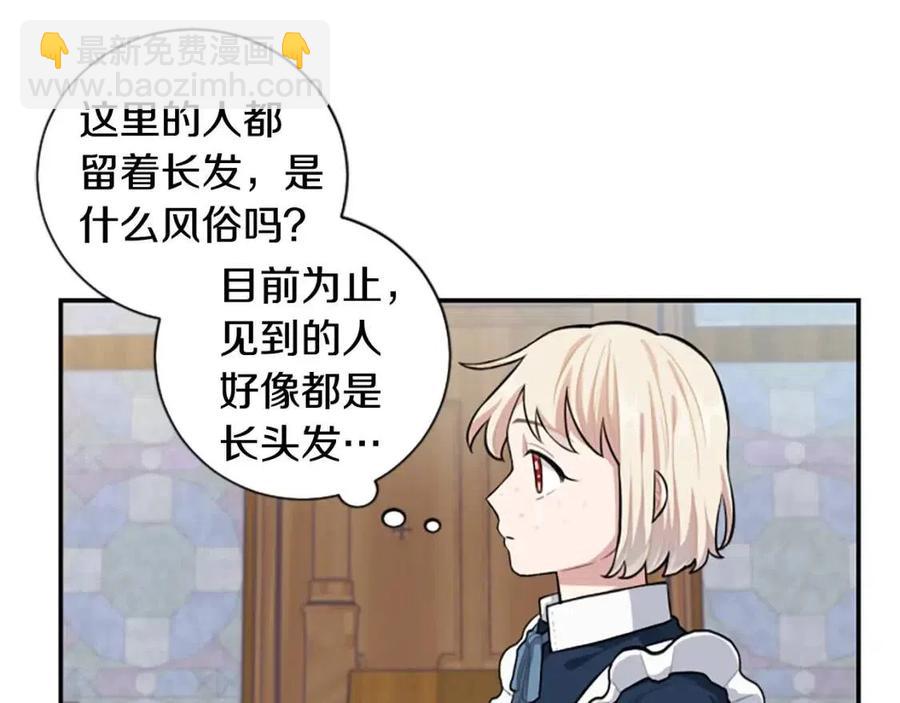 第9话 成了试药小白鼠43